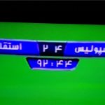 طنزهای دربی ۸۴ از راه رسید