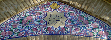 تصاویر باغ جهان نمای شیراز