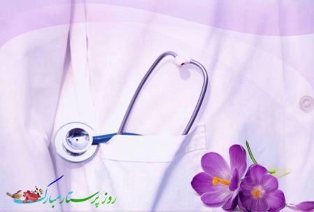 کارت پستال ولادت حضرت زینب, تصاویر ولادت حضرت زینب و روز پرستار