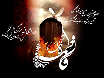  جملات تسلیت شهادت حضرت زهرا , اس ام اس شهادت حضرت زهرا