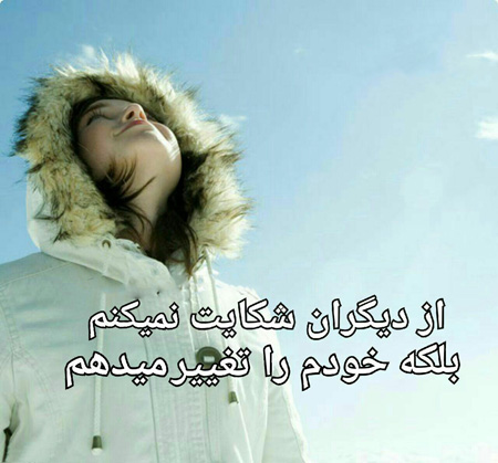 عکس نوشته های تصویری, جملکس های زیبا