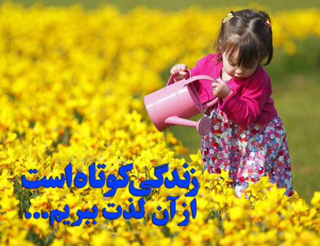 عکس نوشته های تصویری, جملکس های زیبا
