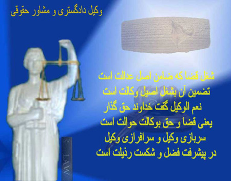 کارت پستال روز وکیل, کارت تبریک روز وکیل
