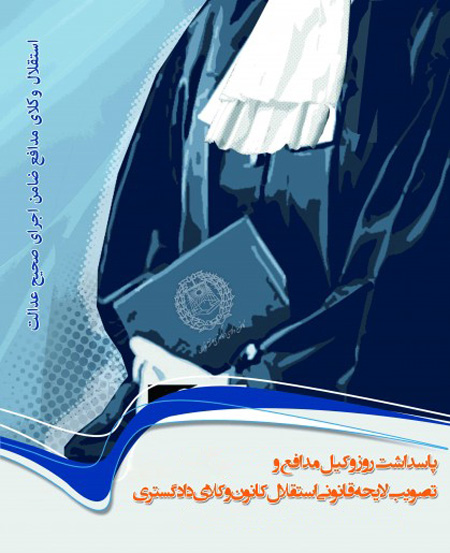تصاویر کارت پستال روز وکیل, تبریک روز وکیل