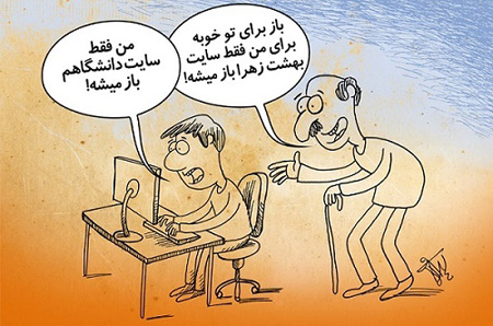 کاریکاتور ازدواج,کاریکاتور جالب