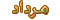 فال روزانه فال روزانه