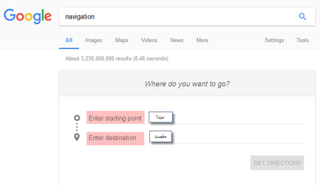 امکانات گوگل ارث,نرم افزار navigation