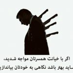 جمـلاتی زیبا الـهام بخـش برای زنـدگی(۳۰)