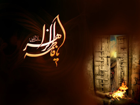 شهادت حضرت فاطمه زهرا (س),تصاویر شهادت حضرت فاطمه زهرا (س)