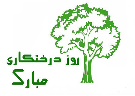 نقاشی روز درختکاری, تاریخ روز درختکاری