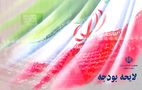بودجه یک میلیون و 152 هزار میلیارد تومانی سال 96 تصویب شد