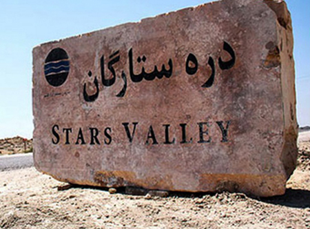 مکانهای تفریحی قشم,جاذبه های گردشگری قشم