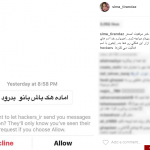 سیما تیرانداز تهدید به هک شد+عکس