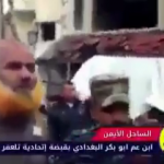 پسر عموی ابوبکر بغدادی اینگونه دستگیر شد+فیلم