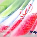 ۱,۱۵۲,۰۰۰ میلیارد تومان بودجه ۹۶ تصویب شد