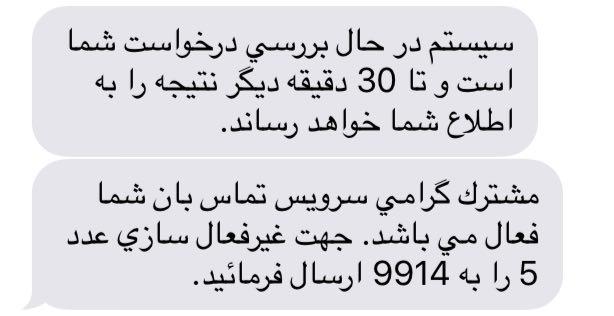 همراه اول