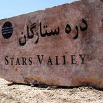 جاذبه های گردشگری دره ستارگان قشم