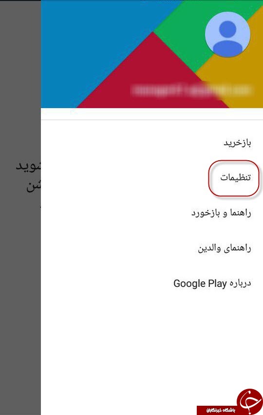 آپدیت خودکار پلی استور گوگل را متوقف کنید