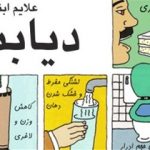 سه نشانه ترسناک برای سلامتی