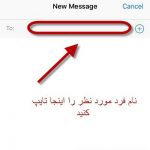 چگونه شماره تلفن حذف شده را باز گردانیم؟