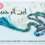 نماز سلمان فارسی