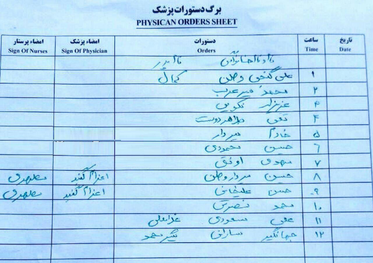 اسامی انفجار معدن