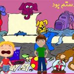 من نبودم دستم بود