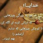 جمـلاتی الـهام بخـش برای زنـدگی (۶۹)