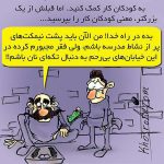 عکس نوشته های کاریکاتوری (مجید خسروانجم ) -۶