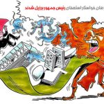 کاریکاتورهای مفهومی و جالب (۳۸)