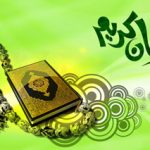 اس ام اس پیشواز ماه رمضان