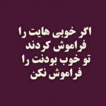 جمـلاتی الـهام بخـش برای زنـدگی (۷۱)