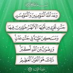 جنات عدن در کدام قسمت بهشت واقع شده است؟
