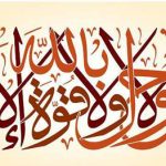 دفع ۷۰ بیماری با این ذکر