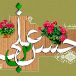 کارت تبریک ولادت امام حسن مجتبی (ع)