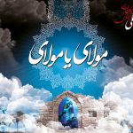 جدیدترین کارت پستال شهادت حضرت علی (ع)