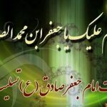 تصاویر پروفایل به مناسبت شهادت امام صادق (ع)
