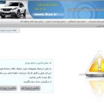 چرا مردم عادی نمیتوانند خودرو پیش خرید کنند؟