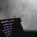 جمـلاتی الـهام بخـش برای زنـدگی (۷۶)