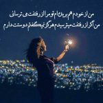 جمـلاتی الـهام بخـش برای زنـدگی (۷۷)