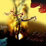 تصاویر شهادت امام جعفر صادق