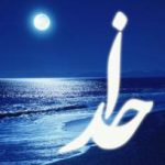 داستان کوتاه «دانشجو و استاد»