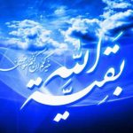 آیا امام زمان (عج) ازدواج کرده است؟