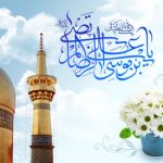 دل نوشته هایی در ولادت امام رضا (ع)