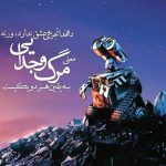 جمـلاتی الـهام بخـش برای زنـدگی (۸۲)