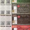 دعوا درآزادی برسر بلیت بازی پرسپولیس+عکس