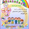 تصاویر روز اول مهر