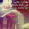 جمـلاتی الـهام بخـش برای زنـدگی (۸۴)