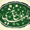 اسم حکشده بر اتیکت لباس رزم شهید حججی چه بود؟