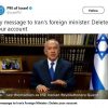 پیام توئیتری نتانیاهو به ظریف: اکانتت را حذف کن
